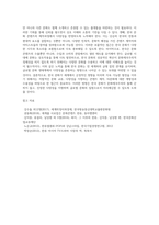 (세계의정치와경제, C형) 전 세계에서 한국 문화가 차지하는 위상이 갈수록 커지고 있습니다 교재 13장과 여러 자료를 참고하여 이러한 상황을 묘사하고 한국 문화가 문화제국주의가 아닌 다양성을 지향하는 방향으로 나아갈 수 있는 방안에 대해 논하시오-7