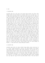 고전의이해와감상 ) 교재에 실린 작품 중 하나를 선택하여 감상문을 작성하시오 아래의 세 가지 물음에 대한 답을 모두 포함하되 서론-본론-결론의 형식을 갖춘 하나의 글을 완성하시오-2