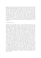 고전의이해와감상 ) 교재에 실린 작품 중 하나를 선택하여 감상문을 작성하시오 아래의 세 가지 물음에 대한 답을 모두 포함하되 서론-본론-결론의 형식을 갖춘 하나의 글을 완성하시오-3