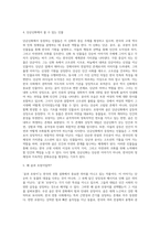 고전의이해와감상 ) 교재에 실린 작품 중 하나를 선택하여 감상문을 작성하시오 아래의 세 가지 물음에 대한 답을 모두 포함하되 서론-본론-결론의 형식을 갖춘 하나의 글을 완성하시오-4