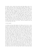 고전의이해와감상 ) 교재에 실린 작품 중 하나를 선택하여 감상문을 작성하시오 아래의 세 가지 물음에 대한 답을 모두 포함하되 서론-본론-결론의 형식을 갖춘 하나의 글을 완성하시오-5