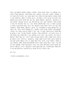 고전의이해와감상 ) 교재에 실린 작품 중 하나를 선택하여 감상문을 작성하시오 아래의 세 가지 물음에 대한 답을 모두 포함하되 서론-본론-결론의 형식을 갖춘 하나의 글을 완성하시오-7