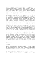 사회복지정책의 발달사-2