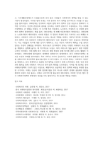 사회복지정책의 발달사-3