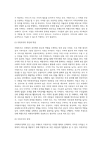 사회복지정책의 민간공급 주체(자원조직, 종교조직)-2