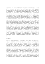 사회복지정책의 민간공급 주체(자원조직, 종교조직)-3