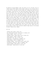 사회복지정책의 민간공급 주체(자원조직, 종교조직)-4