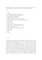 (세계의정치와경제 공통, C형) 교재 15장의 내용을 참고하여 코로나19 상황에서 국제기구가 어떠한 문제점을 갖고 있는지를 구체적으로 묘사하고, 대안을 모색하여 서술하시오-1