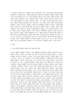(세계의정치와경제 공통, C형) 교재 15장의 내용을 참고하여 코로나19 상황에서 국제기구가 어떠한 문제점을 갖고 있는지를 구체적으로 묘사하고, 대안을 모색하여 서술하시오-2
