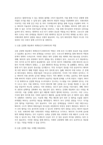 (세계의정치와경제 공통, C형) 교재 15장의 내용을 참고하여 코로나19 상황에서 국제기구가 어떠한 문제점을 갖고 있는지를 구체적으로 묘사하고, 대안을 모색하여 서술하시오-3