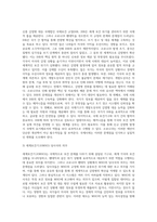 (세계의정치와경제 공통, C형) 교재 15장의 내용을 참고하여 코로나19 상황에서 국제기구가 어떠한 문제점을 갖고 있는지를 구체적으로 묘사하고, 대안을 모색하여 서술하시오-4