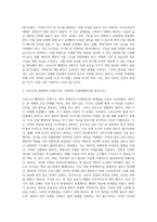 (세계의정치와경제 공통, C형) 교재 15장의 내용을 참고하여 코로나19 상황에서 국제기구가 어떠한 문제점을 갖고 있는지를 구체적으로 묘사하고, 대안을 모색하여 서술하시오-6