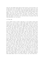 (세계의정치와경제 공통, C형) 교재 15장의 내용을 참고하여 코로나19 상황에서 국제기구가 어떠한 문제점을 갖고 있는지를 구체적으로 묘사하고, 대안을 모색하여 서술하시오-7