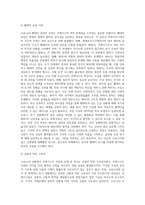 (세계의정치와경제 공통, C형) 교재 15장의 내용을 참고하여 코로나19 상황에서 국제기구가 어떠한 문제점을 갖고 있는지를 구체적으로 묘사하고, 대안을 모색하여 서술하시오-8