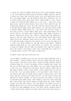 (세계의정치와경제 공통, C형) 교재 15장의 내용을 참고하여 코로나19 상황에서 국제기구가 어떠한 문제점을 갖고 있는지를 구체적으로 묘사하고, 대안을 모색하여 서술하시오-9