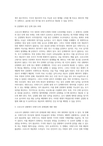 (세계의정치와경제 공통, C형) 교재 15장의 내용을 참고하여 코로나19 상황에서 국제기구가 어떠한 문제점을 갖고 있는지를 구체적으로 묘사하고, 대안을 모색하여 서술하시오-11