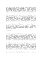 (세계의정치와경제 공통, C형) 교재 15장의 내용을 참고하여 코로나19 상황에서 국제기구가 어떠한 문제점을 갖고 있는지를 구체적으로 묘사하고, 대안을 모색하여 서술하시오-12