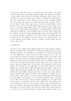 (세계의정치와경제 공통, C형) 교재 15장의 내용을 참고하여 코로나19 상황에서 국제기구가 어떠한 문제점을 갖고 있는지를 구체적으로 묘사하고, 대안을 모색하여 서술하시오-13