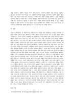 (세계의정치와경제 공통, C형) 교재 15장의 내용을 참고하여 코로나19 상황에서 국제기구가 어떠한 문제점을 갖고 있는지를 구체적으로 묘사하고, 대안을 모색하여 서술하시오-14