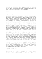 (세계의정치와경제 B형)신자유주의는 흔히 “국가의 후퇴와 시장의 공세”라는 모호한 뜻으로 정의된다 우리 사회에서 이처럼 국가가 후퇴하고 시장이 지배력을 얻은 것을 보여주는 사례들을 찾아보고 우리 사회가 어느 정도로 신자유주의화 되었는지에 대해 평가해 보시오-2
