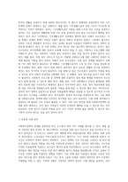 사회복지정책의 문제를 사례(지난 1년간 뉴스, 기사, 영화, 드라마 등)를 들어 설명하시오-3