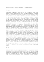 사회복지정책의 문제를 사례(지난 1년간 뉴스, 기사, 영화, 드라마 등)를 들어 설명하시오-5