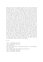 사회복지정책의 문제를 사례(지난 1년간 뉴스, 기사, 영화, 드라마 등)를 들어 설명하시오-6