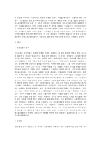 고전소설강독 ) 교재에 실린 고소설 작품 중 한 편을 골라 등장인물의 성격, 주제 의식, 소설사적 의의를 서술하시오-2