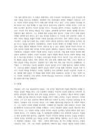 고전소설강독 ) 교재에 실린 고소설 작품 중 한 편을 골라 등장인물의 성격, 주제 의식, 소설사적 의의를 서술하시오-3