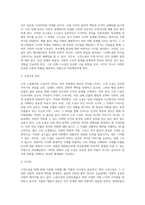 고전소설강독 ) 교재에 실린 고소설 작품 중 한 편을 골라 등장인물의 성격, 주제 의식, 소설사적 의의를 서술하시오-6