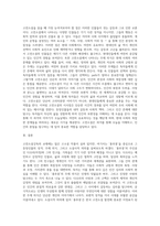 고전소설강독 ) 교재에 실린 고소설 작품 중 한 편을 골라 등장인물의 성격, 주제 의식, 소설사적 의의를 서술하시오-7