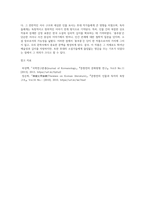 고전소설강독 ) 교재에 실린 고소설 작품 중 한 편을 골라 등장인물의 성격, 주제 의식, 소설사적 의의를 서술하시오-8