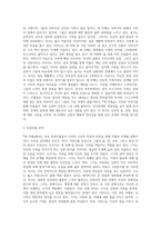(세계의역사 공통) 안톤 체호프의 『갈매기』(1896), 『바냐 아저씨』(1899), 『세 자매』(1901), 『벚꽃 동산』(1903) 중 한 작품을 골라서 읽고 독자적으로 분석하여 글을 작성하시오 『세 자매』(1901)-3
