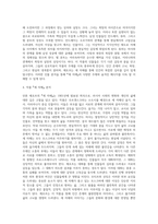 (세계의역사 공통) 안톤 체호프의 『갈매기』(1896), 『바냐 아저씨』(1899), 『세 자매』(1901), 『벚꽃 동산』(1903) 중 한 작품을 골라서 읽고 독자적으로 분석하여 글을 작성하시오 『세 자매』(1901)-4