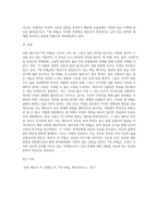 (세계의역사 공통) 안톤 체호프의 『갈매기』(1896), 『바냐 아저씨』(1899), 『세 자매』(1901), 『벚꽃 동산』(1903) 중 한 작품을 골라서 읽고 독자적으로 분석하여 글을 작성하시오 『세 자매』(1901)-5