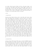 (세계의 정치와 경제, A형) 교재 2장의 내용을 참조하여, 우리 사회에서 시행되었던 대표적인 신자유주의적 정책들을 살펴보고 그것이 우리 사회에 어떤 영향을 미쳤는지 검토해 보시오-2