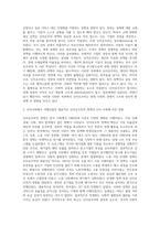 (세계의 정치와 경제, A형) 교재 2장의 내용을 참조하여, 우리 사회에서 시행되었던 대표적인 신자유주의적 정책들을 살펴보고 그것이 우리 사회에 어떤 영향을 미쳤는지 검토해 보시오-3