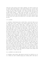 (세계의 정치와 경제, A형) 교재 2장의 내용을 참조하여, 우리 사회에서 시행되었던 대표적인 신자유주의적 정책들을 살펴보고 그것이 우리 사회에 어떤 영향을 미쳤는지 검토해 보시오-4