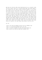 (세계의 정치와 경제, A형) 교재 2장의 내용을 참조하여, 우리 사회에서 시행되었던 대표적인 신자유주의적 정책들을 살펴보고 그것이 우리 사회에 어떤 영향을 미쳤는지 검토해 보시오-6