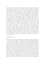 고전세미나)현대사회의 차별화된 리더십의 필요성-3