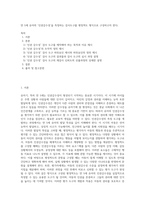 만 5세 유아의 ‘인권감수성’을 측정하는 검사도구를 평정척도 형식으로 구성하고자 한다-1