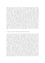 만 5세 유아의 ‘인권감수성’을 측정하는 검사도구를 평정척도 형식으로 구성하고자 한다-3