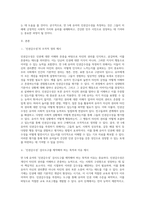 만 5세 유아의 ‘인권감수성’을 측정하는 검사도구를 평정척도 형식으로 구성하고자 한다 (1)-2