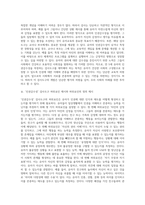 만 5세 유아의 ‘인권감수성’을 측정하는 검사도구를 평정척도 형식으로 구성하고자 한다 (1)-3