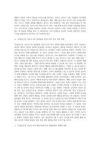 만 5세 유아의 ‘인권감수성’을 측정하는 검사도구를 평정척도 형식으로 구성하고자 한다 (1)-4