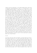 만 5세 유아의 ‘인권감수성’을 측정하는 검사도구를 평정척도 형식으로 구성하고자 한다 (1)-5