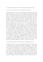 만 5세 유아의 ‘인권감수성’을 측정하는 검사도구를 평정척도 형식으로 구성하고자 한다 (1)-4