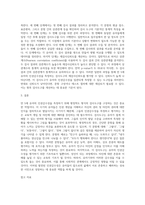만 5세 유아의 ‘인권감수성’을 측정하는 검사도구를 평정척도 형식으로 구성하고자 한다 (1)-5