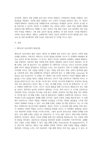 (성인학습및상담론, 공통) 에릭슨(Erikson), 레빈슨(Levinson), 로에빙거(Loevinger)의 발달이론을 비교, 설명하고, 각 이론의 교육적 시사점을 논하시오-2