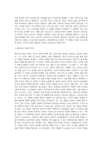(성인학습및상담론, 공통) 에릭슨(Erikson), 레빈슨(Levinson), 로에빙거(Loevinger)의 발달이론을 비교, 설명하고, 각 이론의 교육적 시사점을 논하시오-3